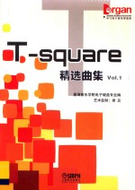 吟飞电子管风琴曲库 T-square精选曲集 Vol.1