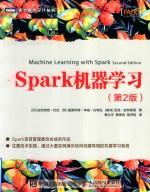 Spark机器学习 第2版