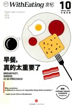 一夫食堂  食帖  10  早餐，真的太重要了  幸福就是好好吃饭