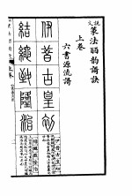 说文大字典