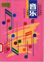 音乐  五线谱  第6册