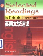 英国文学选读