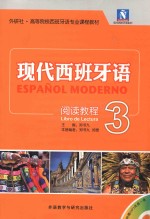 ESPANOL MODERNO LIBRO DE LECTURA = 现代西班牙语 阅读教程 3