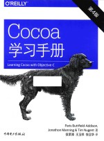 Cocoa学习手册 第4册