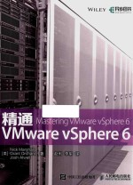 精通VMware vSphere 6