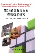 MDF醛类有害物质控制技术研究