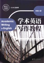 ACADEMIC WRITING IN ENGLISH