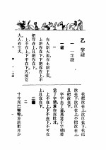 第一编 64 民间谚语全集