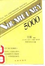 词汇5000