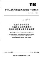 中华人民共和国第一机械工业部部标准 ND 型电动机