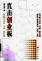 直击创业板