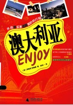 Enjoy 澳大利亚