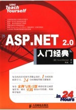 ASP.NET 2.0入门经典