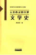 人类各民族的交往 交通史