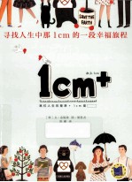 1cm+