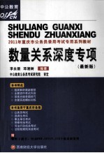 数量关系深度专项  最新版