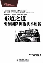 布道之道 引领团队拥抱技术创新