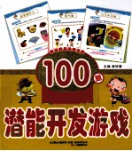 小神童早培养 我爱唱儿歌 100首