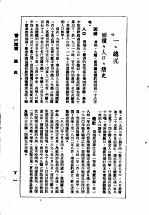 1949年手册 第4编 香港指南