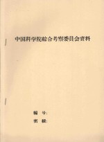 云南省农业气候条件及其分布评价（提要）