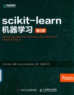 scikit-learn机器学习