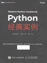 Python经典实例