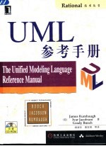 UML参考手册