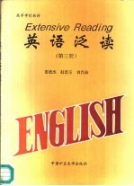 英语泛读 第3册