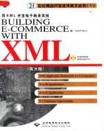 用XML开发电子商务系统 BUILDING E-COMMERCE OITH XML