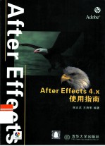 After Effects 4.x使用指南