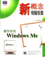 操作系统Windows Me