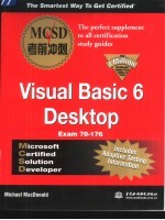 MCSD Visual Basic 6 Desktop考前冲刺