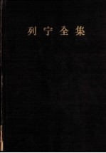 列宁全集  第29卷  1919年3-8月