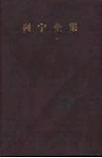 列宁全集 第35卷 1912年2月-1922年12月