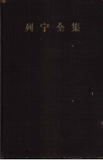 列宁全集 第37卷 1893-1922年家书集