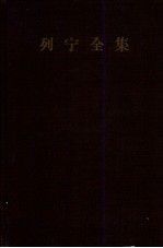 列宁全集  第20卷  1913年12月-1914年8月