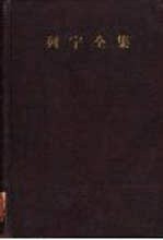 列宁全集 第2卷 1895-1897年