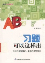 习题可以这样出 传统的教学理论，最新的教学方法