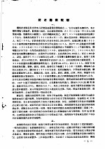 全国疟疾防治专业会议资料汇编