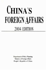 中国外交 2004=CHINA'S AFFAIRS 2004 EDITION