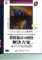 Cisco IOS 12.0 Bridging and IBM Network Solutions Cisco IOS 12.0 桥接和IBM网络解决方案 下