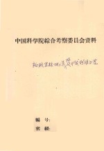 红河哈尼族彝族自治州橡胶宜林地选择及开发利用方案