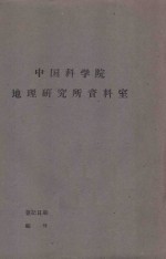 和田河且未河正常年迳流年内分配的研究