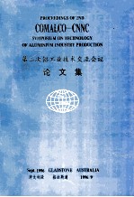 第二次铝工业技术交流会议 论文集