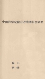 试从毛乌素沙区的自然条件论其改造利用途径