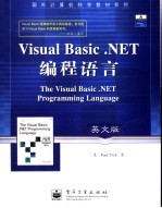 Visaul Basic.NET编程语言 英文版