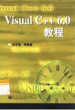 Visual C++ 6.0 教程