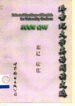 跨世纪大学英语阅读文选 Book One