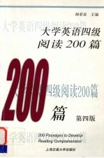 大学英语四级阅读200篇