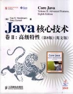 Java核心技术  卷2  高级特性  英文版